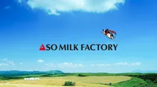 ASO MILK FACTORY（はな阿蘇美） 秋のバラまつり 2026