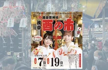 白鷺の舞 2026