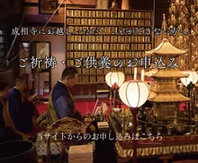 成相寺の紅葉 2026