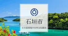 石垣島まつり 2026