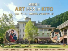 奈良県みんなでたのしむ大芸術祭（みん芸） 2026