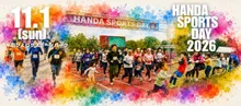 HANDA SPORTS DAY 2026