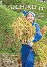 小田の郷ふるさとまつり 2026