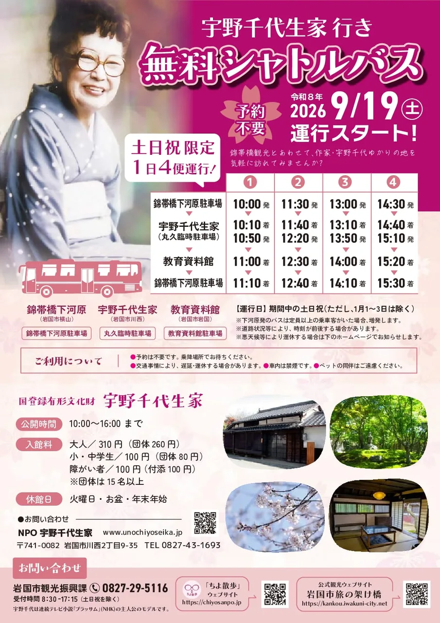 紅葉谷公園の紅葉 2026