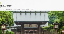 宮崎神宮大祭（御神幸祭） 2026