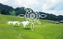 白山一里野温泉スキー場の紅葉 2026