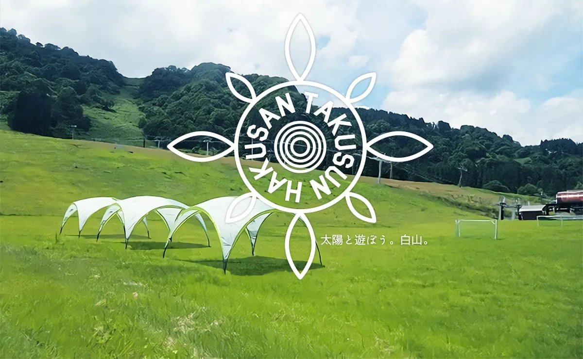 白山一里野温泉スキー場の紅葉 2026