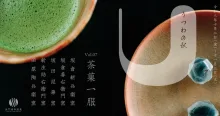長門湯本温泉「うつわの秋」vol.07 2026