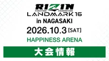 RIZIN LANDMARK 16 in NAGASAKI