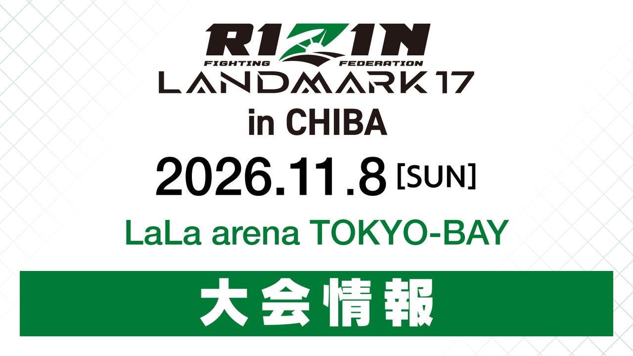 RIZIN LANDMARK 17 in CHIBA