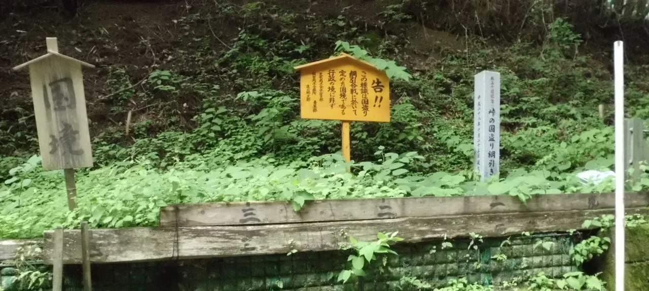 峠の国盗り綱引き合戦 2026