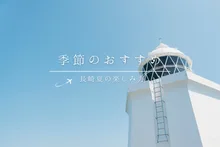 長崎帆船まつり2027