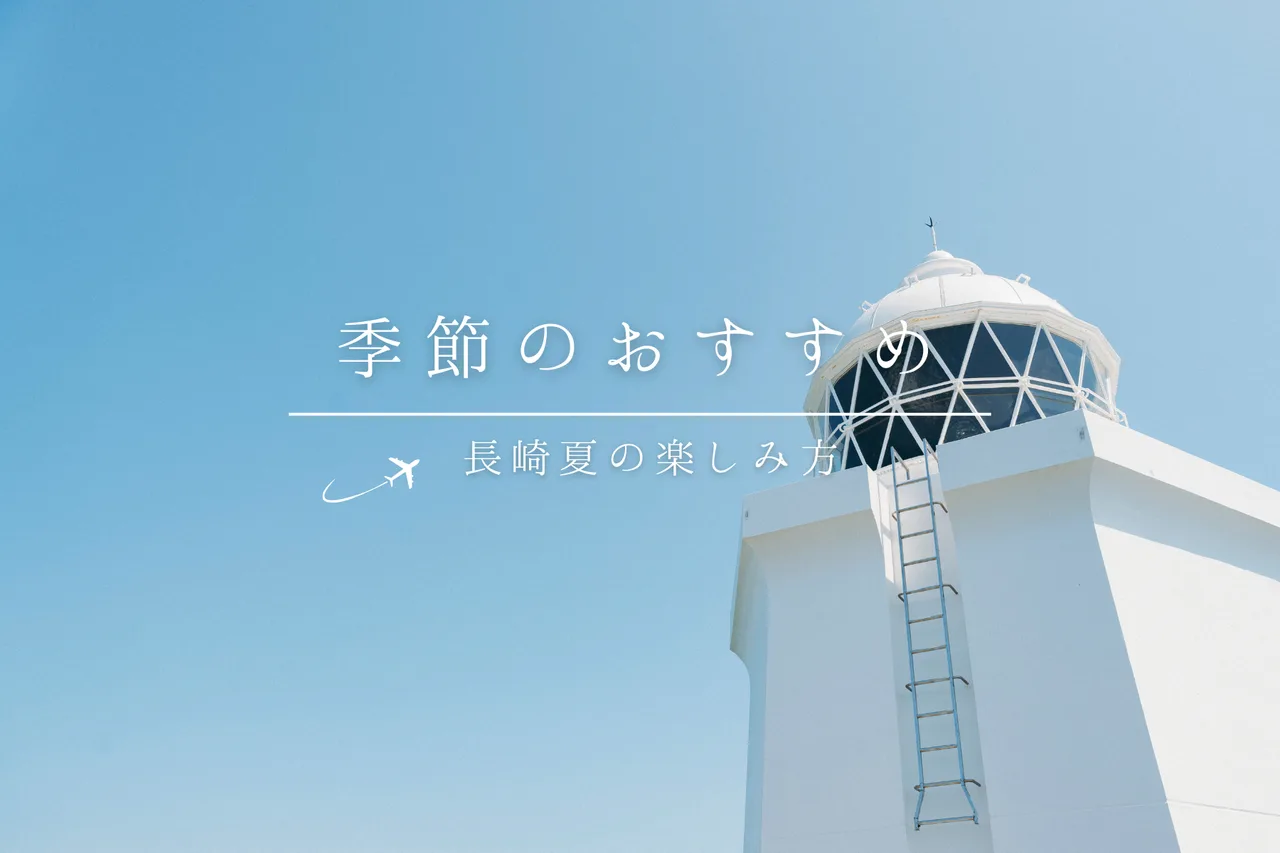 長崎帆船まつり2027