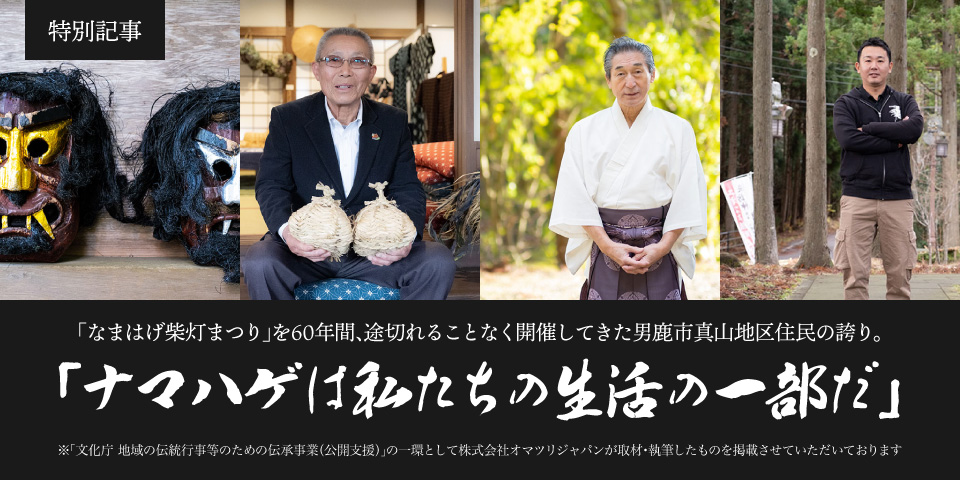 なまはげ柴灯まつり 第63回 2027