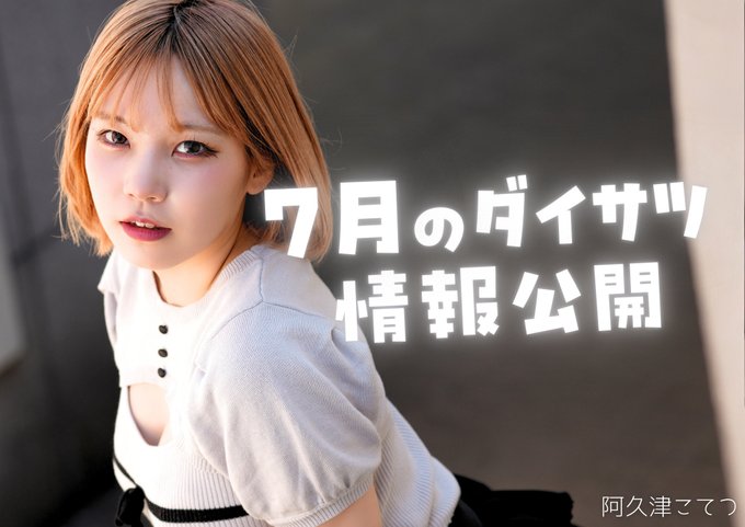 フレッシュ 浴衣ダイサツ 2026(青海南ふ頭公園)
