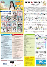 マチ★アソビ vol.31（徳島）