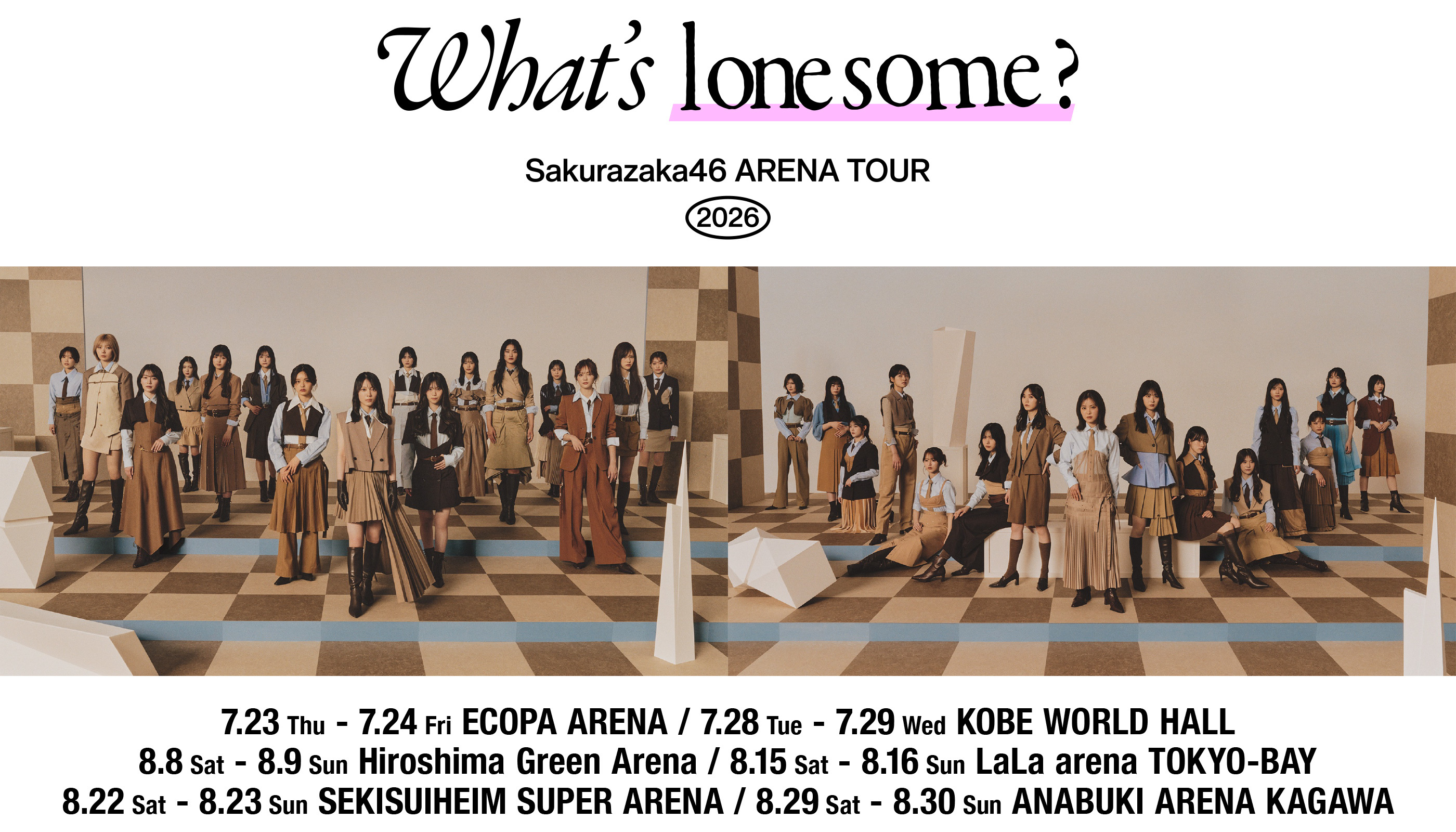 櫻坂46 全国アリーナツアー2026(広島公演)