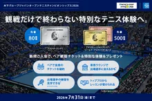 木下グループ ジャパンオープンテニス 2026