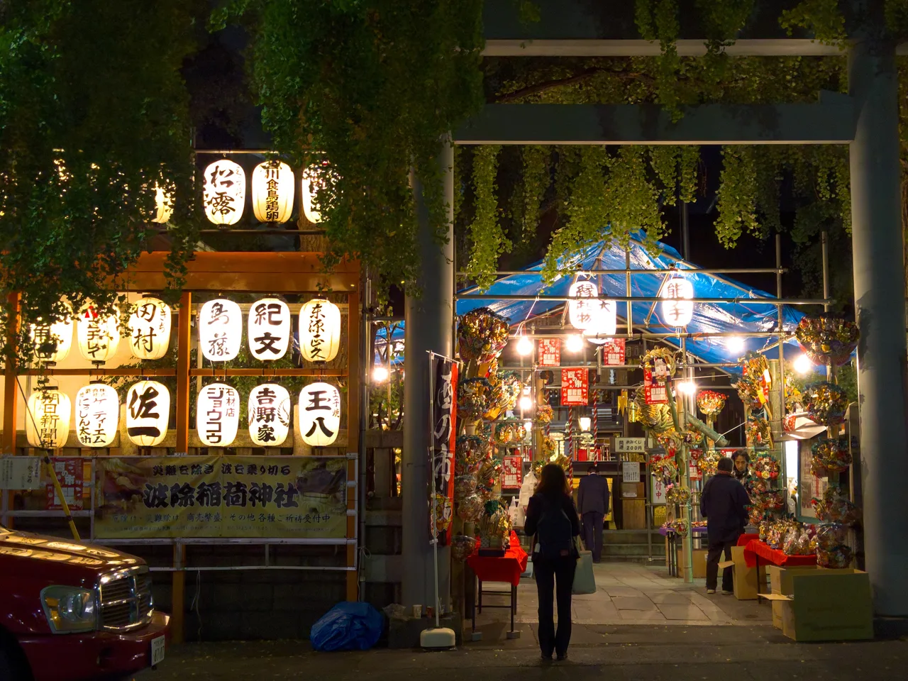 波除稲荷神社 酉の市 2026