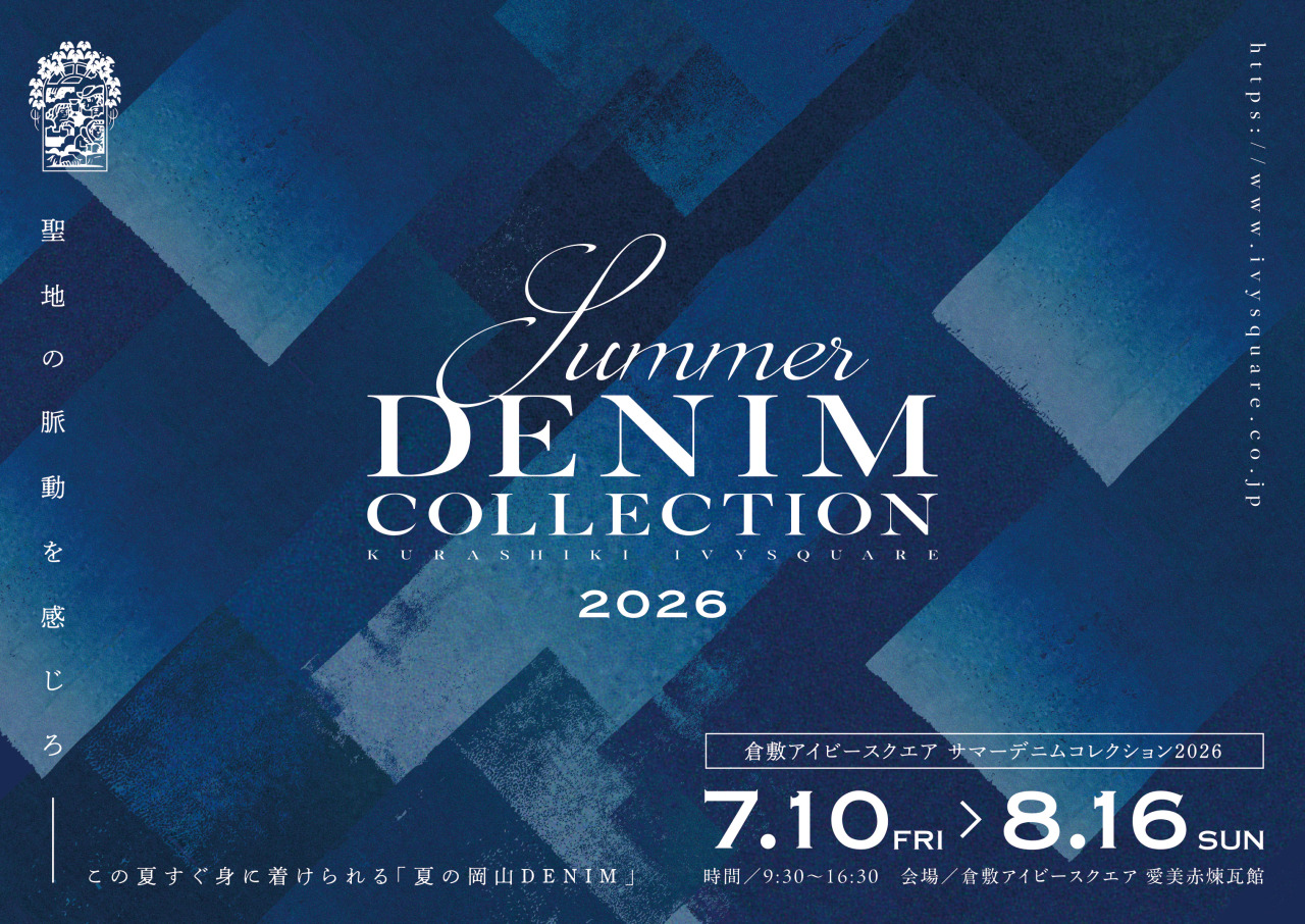 倉敷アイビースクエア Summer Denim Collection 2026