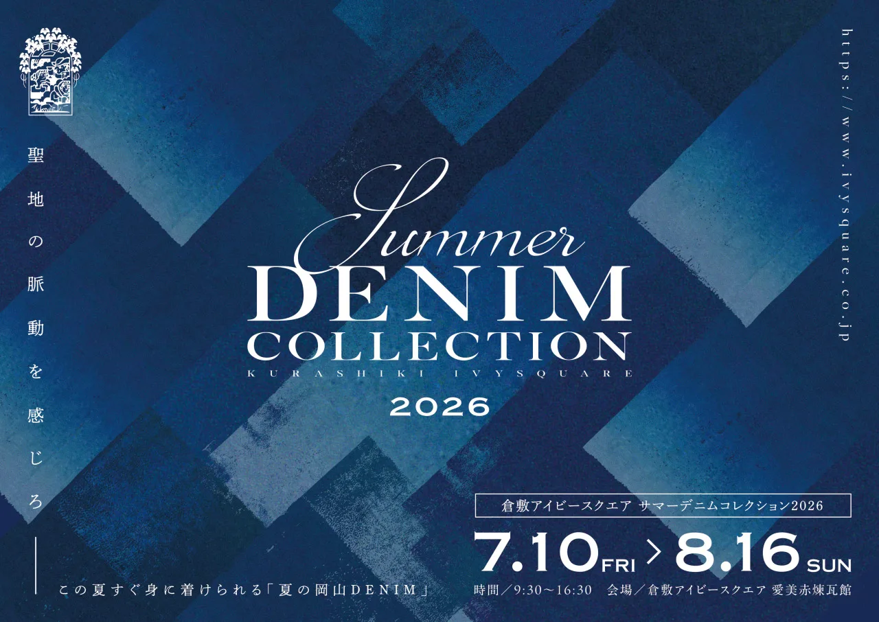 倉敷アイビースクエア Summer Denim Collection 2026