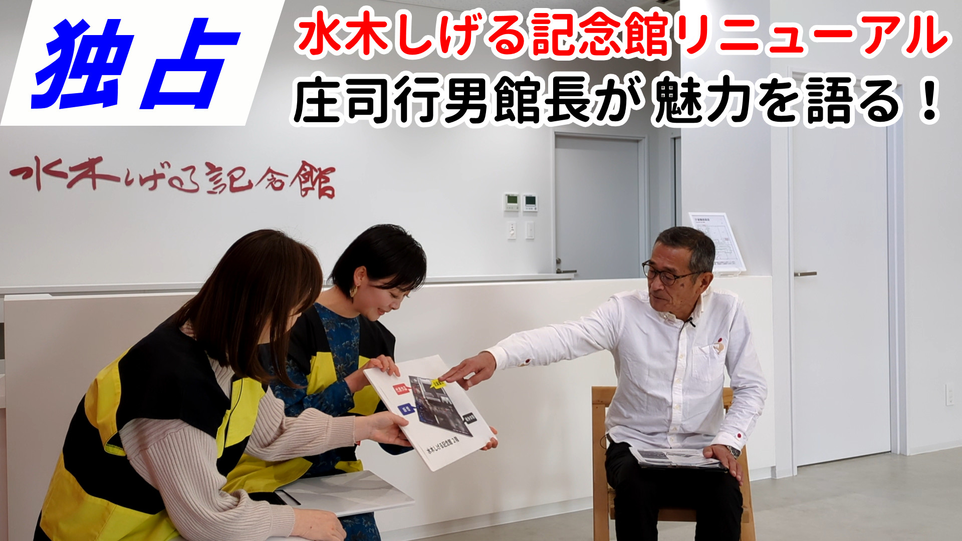 水木しげるロード 妖怪ブロンズ像めぐり