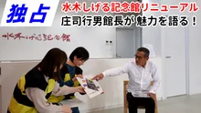 水木しげるロード 妖怪ブロンズ像めぐり