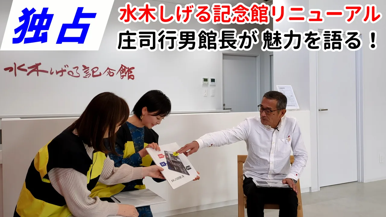 水木しげるロード 妖怪ブロンズ像めぐり