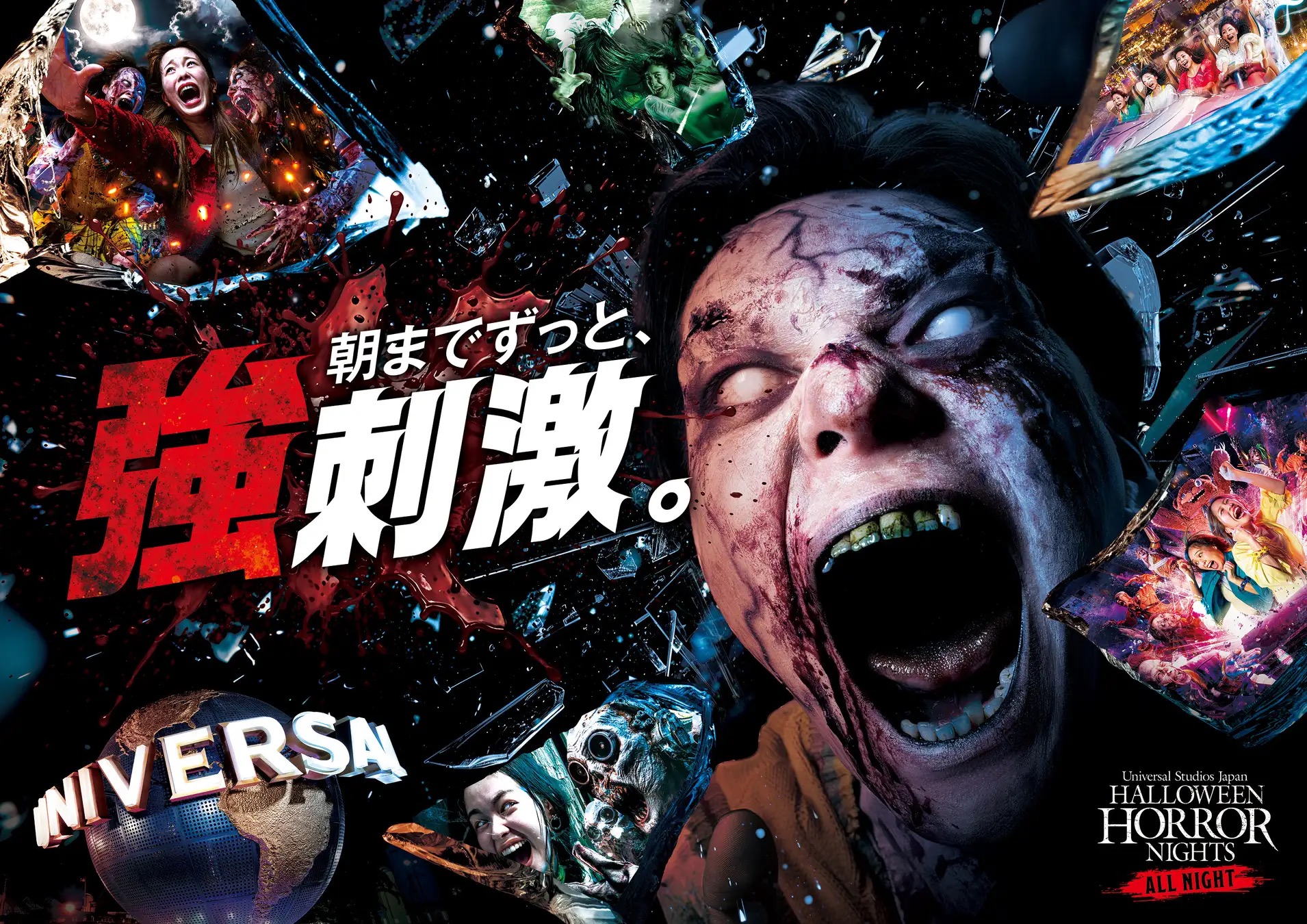 USJ ハロウィーン・ホラー・ナイト 2026