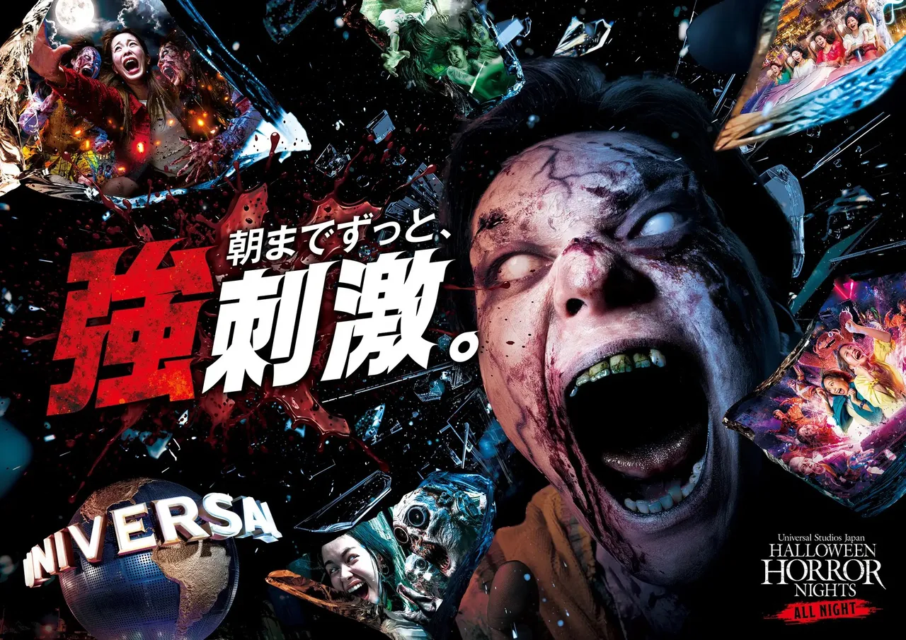 USJ ハロウィーン・ホラー・ナイト 2026