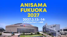 Animelo Summer Live 2027（アニサマ2027）