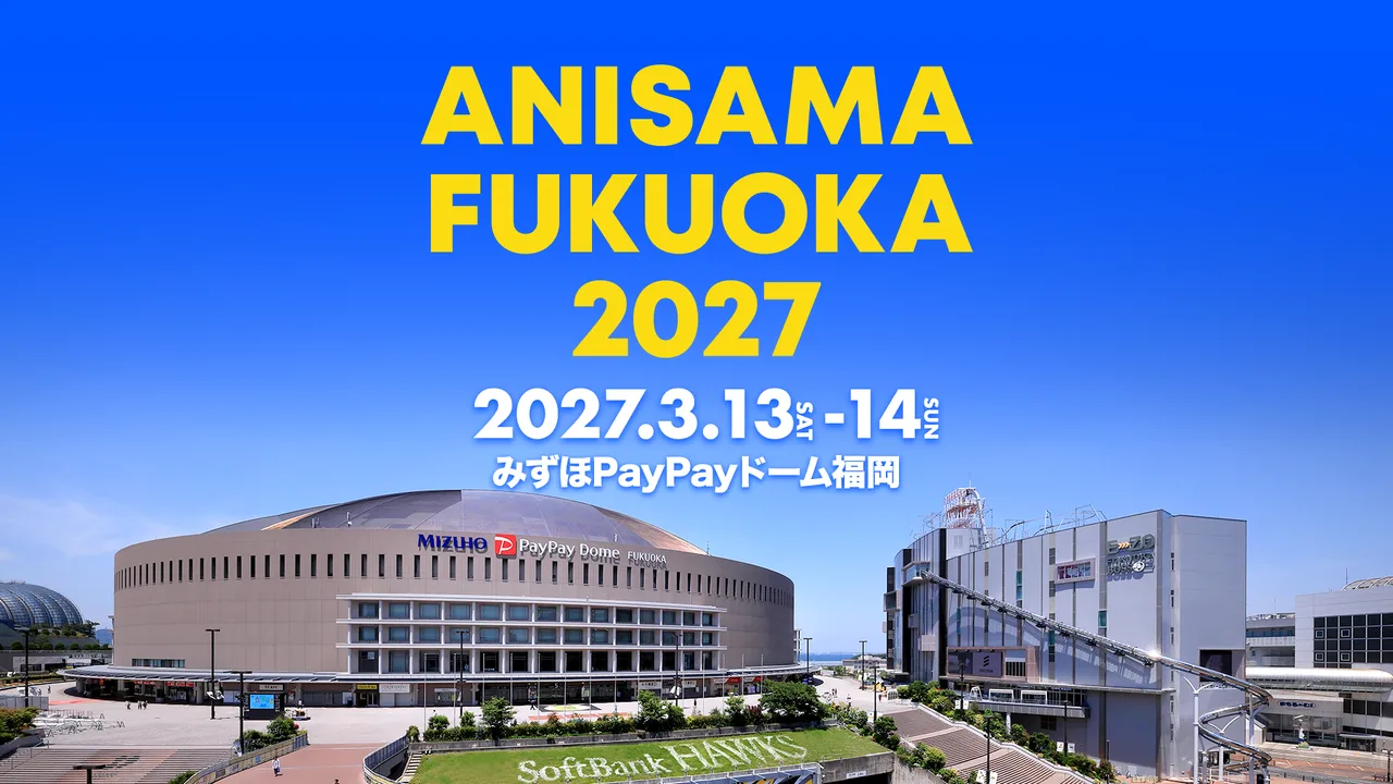 Animelo Summer Live 2027(アニサマ2027)