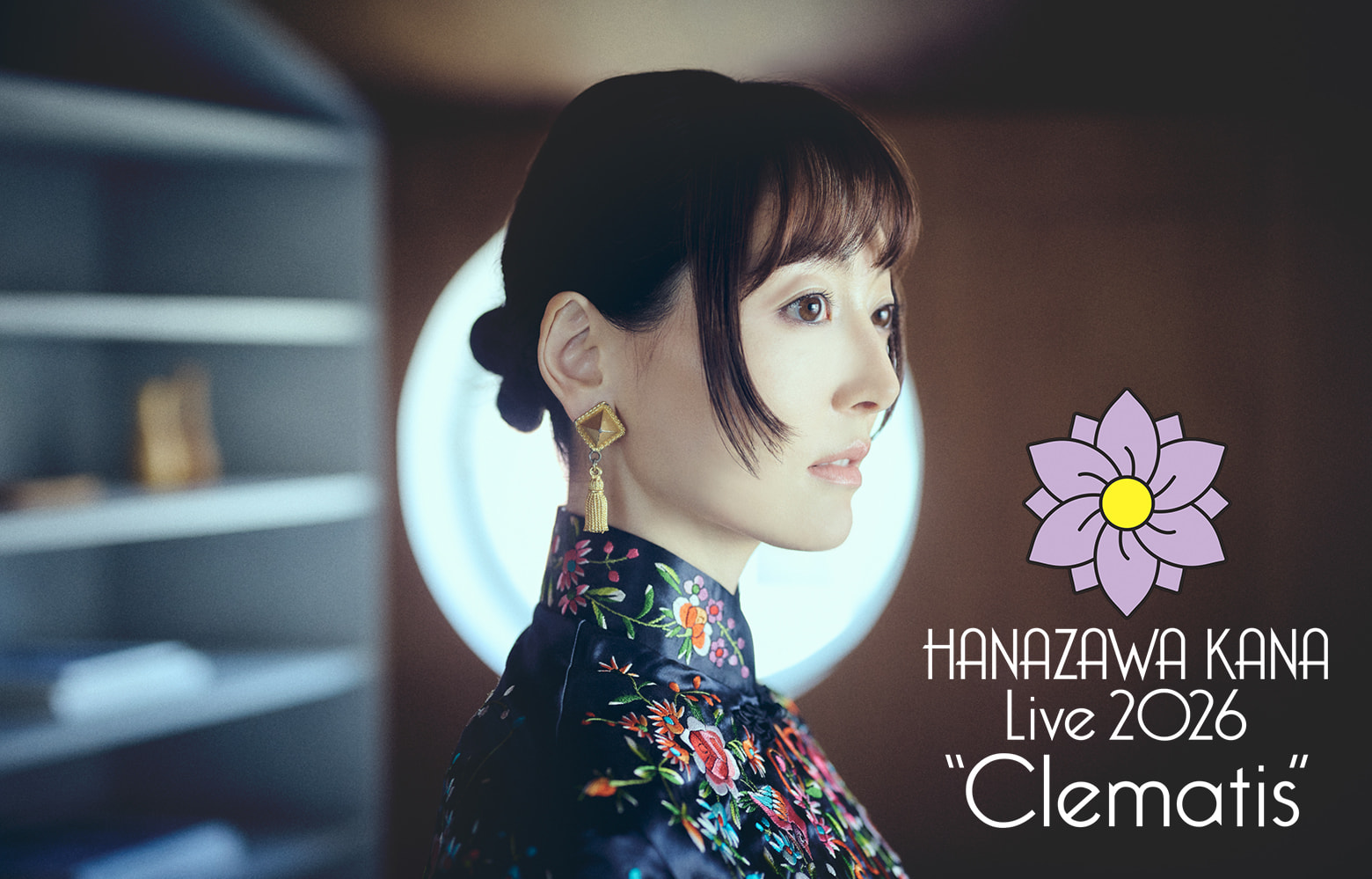 HANAZAWA KANA Live 2026「Clematis」