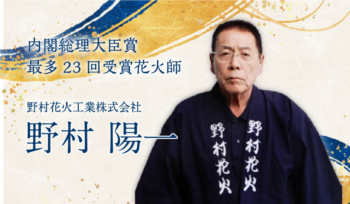 大洗海上花火大会2026