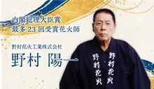 大洗海上花火大会2026