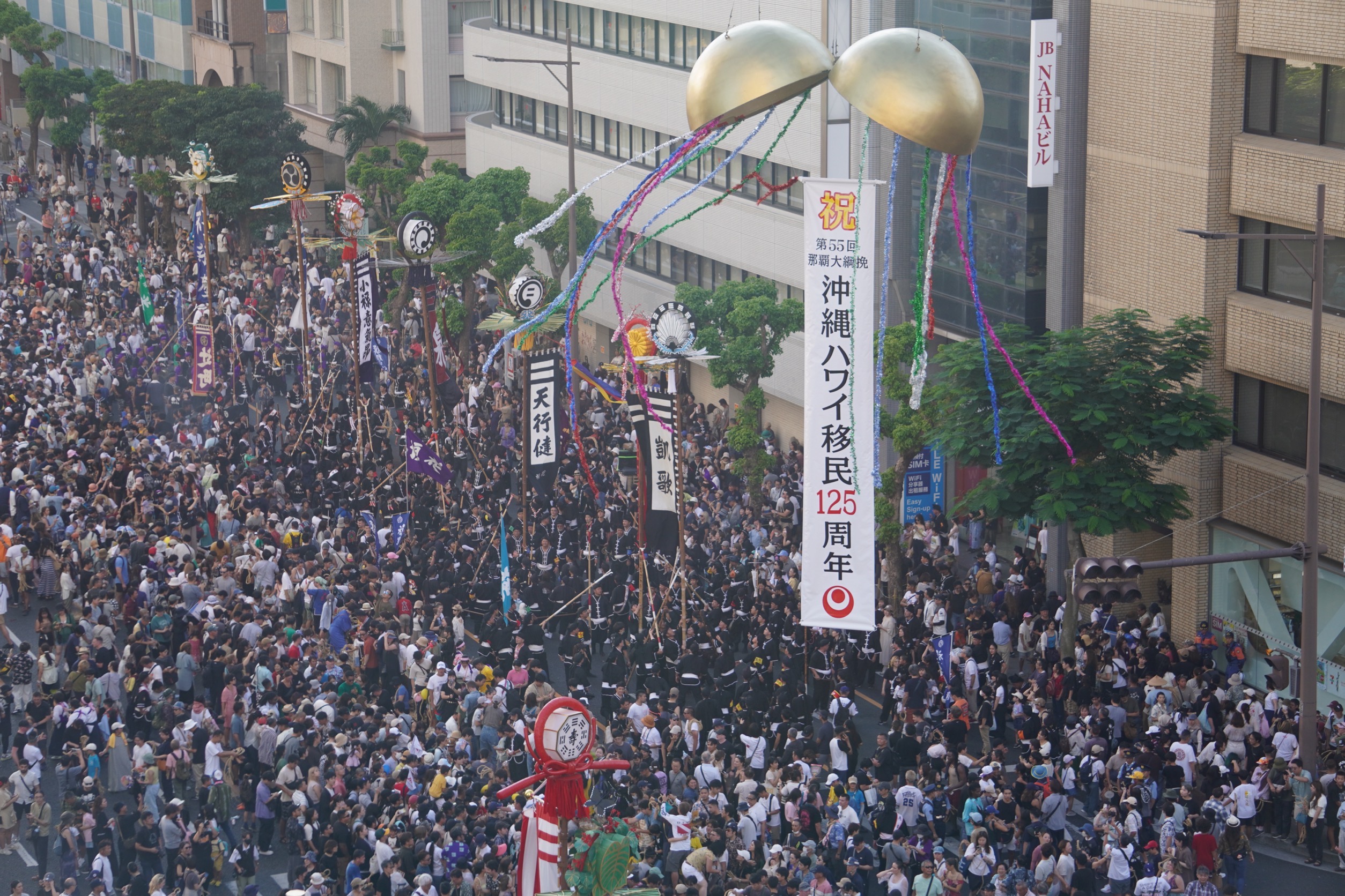 第56回 那覇大綱挽まつり 2026