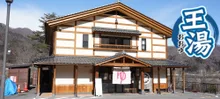 湯かけ祭り 2027