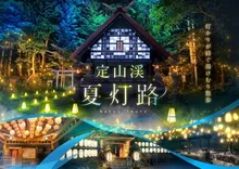 夏灯路 2026
