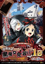 黒魔女さんが通る!! 2026