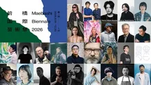 第一回 前橋国際芸術祭 2026