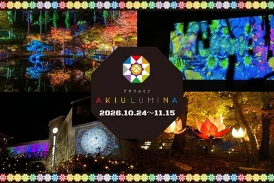 AKIULUMINA 2026