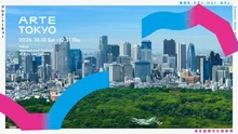 ARTE TOKYO(アルテ トーキョー) 2026