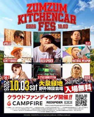 ZUMZUM KITCHENCAR FES in 堺市大泉緑地 2026