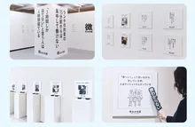 微わかる展2＋小さいすぎるよ展(名古屋) 2026