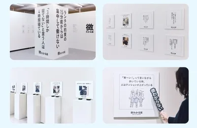 微わかる展2+小さいすぎるよ展(名古屋) 2026