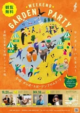 WEEKEND GARDEN PARTY2026