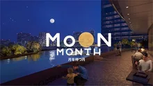 MoON MONTH(ムーン・マンス)ー月を待つ月ー 2026