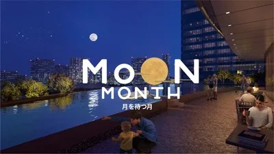 MoON MONTH(ムーン・マンス)ー月を待つ月ー 2026