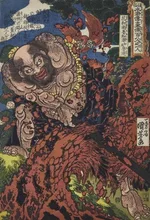 水滸伝 2026