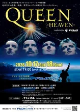 QUEEN-HEAVEN- 2026